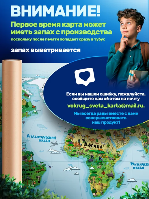 Карта мира детская, вариант, фото 6