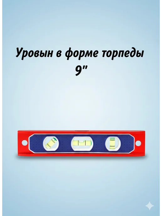 WORKPRO Уровень торпеды 9",Для архитектуры, красный