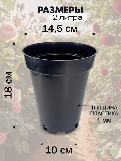 ДобрыБел Горшки высокие для цветов 7л, 4л, 2л, 7 л, 4 л, фото 5