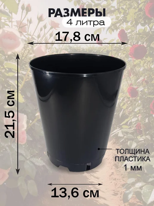 ДобрыБел Горшки высокие для цветов 7л, 4л, 2л, 7 л, 4 л, фото 6