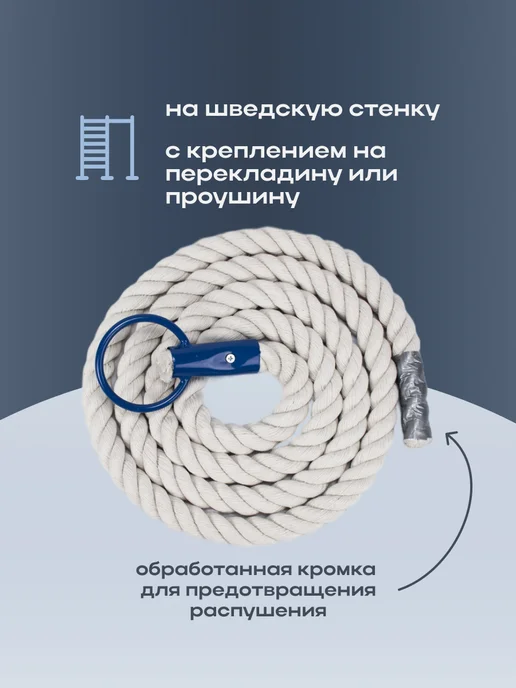 Aidaxy Канат спортивный для лазания 5 м, 5 м, фото 2