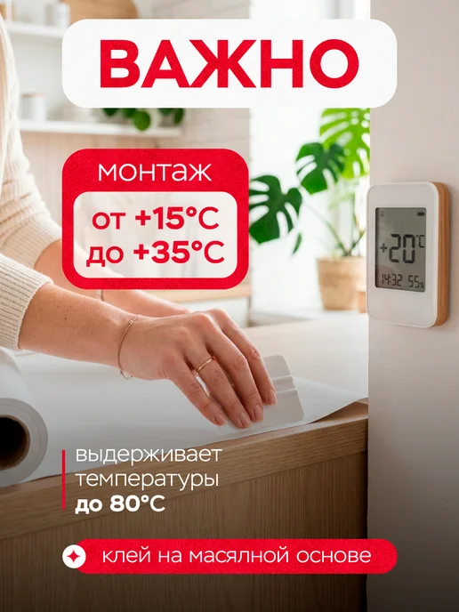 Axelfix Самоклеящаяся пленка для мебели, 2 м, фото 8