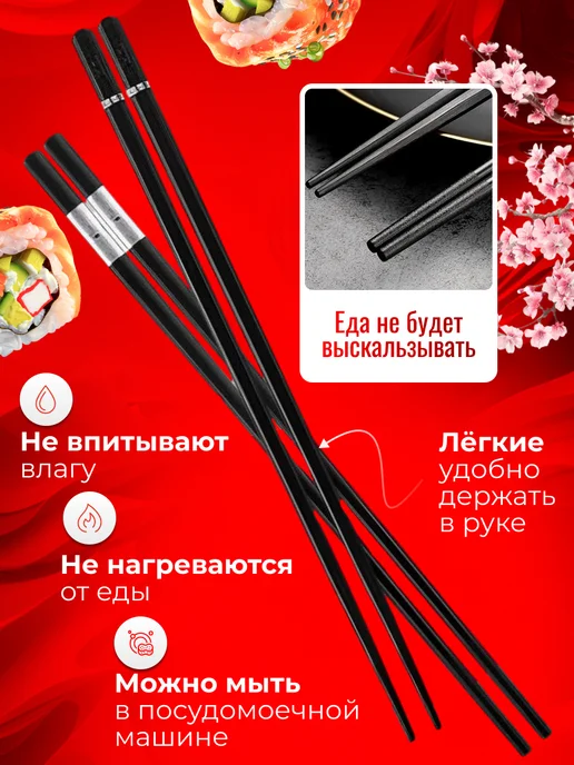 UstyShop Палочки для еды многоразовые, вариант, фото 2
