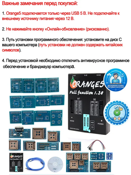 Aermotor Orange5 V1.38 Программатор ЭБУ ИММО полный набор адаптеров, оранжевый, фото 2