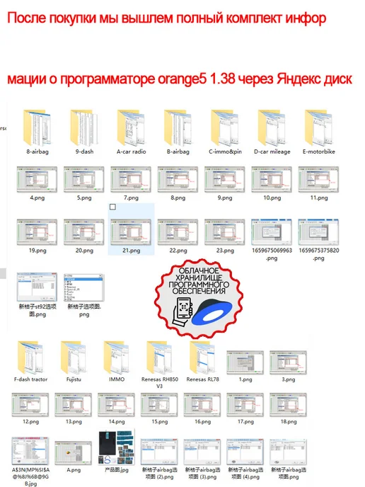 Aermotor Orange5 V1.38 Программатор ЭБУ ИММО полный набор адаптеров, оранжевый, фото 4