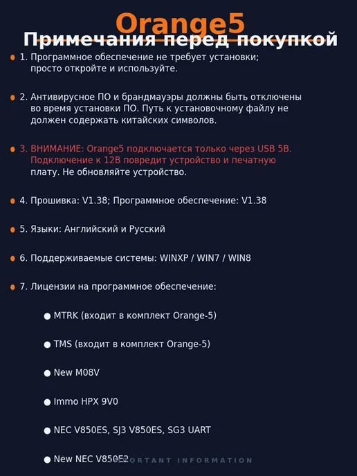 Aermotor Orange5 V1.38 Программатор ЭБУ ИММО полный набор адаптеров, оранжевый, фото 5