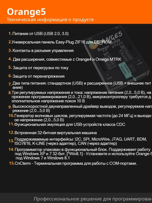 Aermotor Orange5 V1.38 Программатор ЭБУ ИММО полный набор адаптеров, оранжевый, фото 6