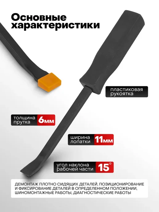 JBC Монтировка 200 мм, вариант, фото 2
