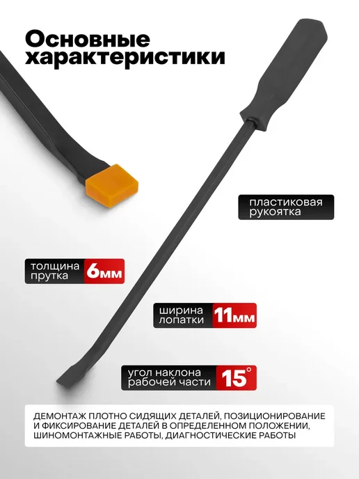 JBC Монтировка 450 мм, вариант, фото 2