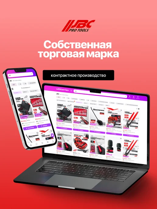 JBC Монтировка 450 мм, вариант, фото 3