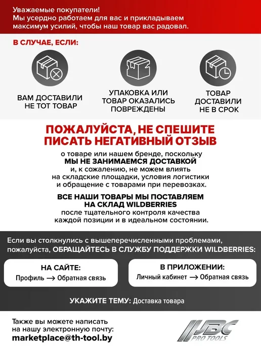 JBC Монтировка 450 мм, вариант, фото 4