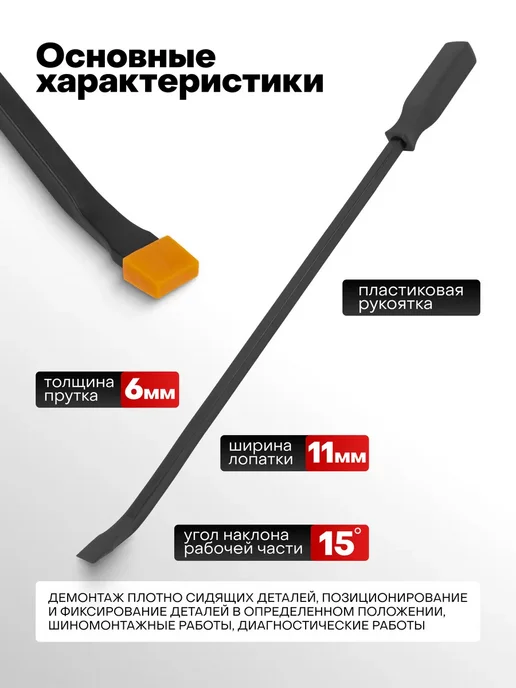 JBC Монтировка 600 мм, вариант, фото 2