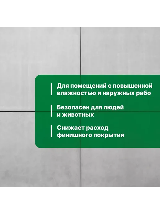 Prosept Грунт АКВАИЗОЛ, влагоизолирующий, концентрат 1 4 1л, 1 л, фото 2