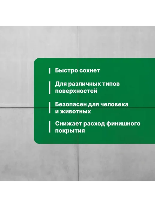 Prosept Грунт укрепляющий для рыхлых и осыпающихся поверхностей 10л, 10 л, фото 6