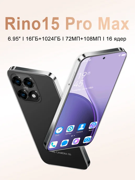 Смартфон Pro Max Rino15 Pro Max 16/1024 ГБ, черный, фото 2