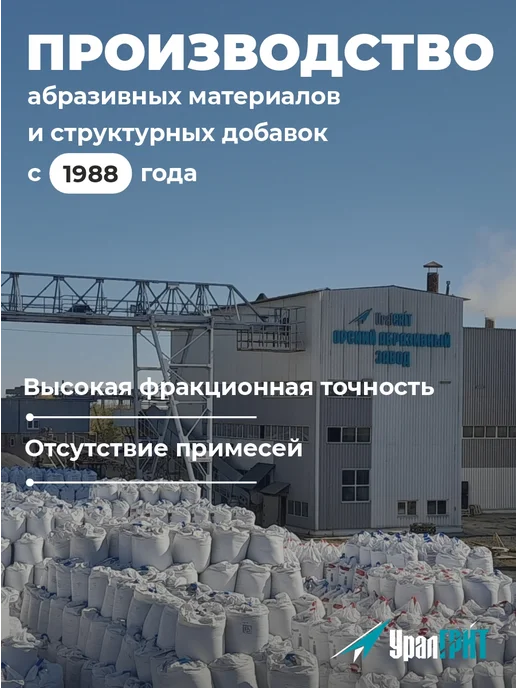 Уралгрит Абразив купершлак для пескоструя 5л 0,1-0,6 мм, 4 л, фото 2
