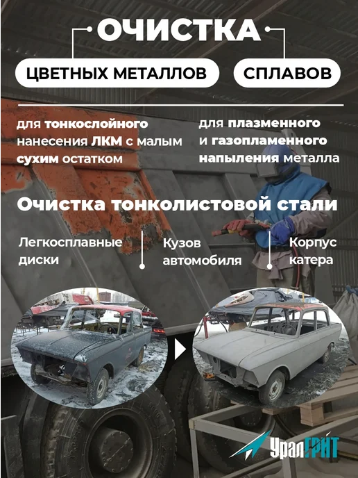 Уралгрит Абразив купершлак для пескоструя 5л 0,1-0,6 мм, 4 л, фото 6