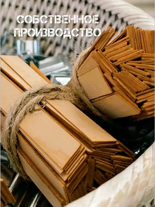 Творческая мастерская 108 Фитили для свечей деревянные 20 шт. 11 100 мм. с держателем, 20 шт, фото 2