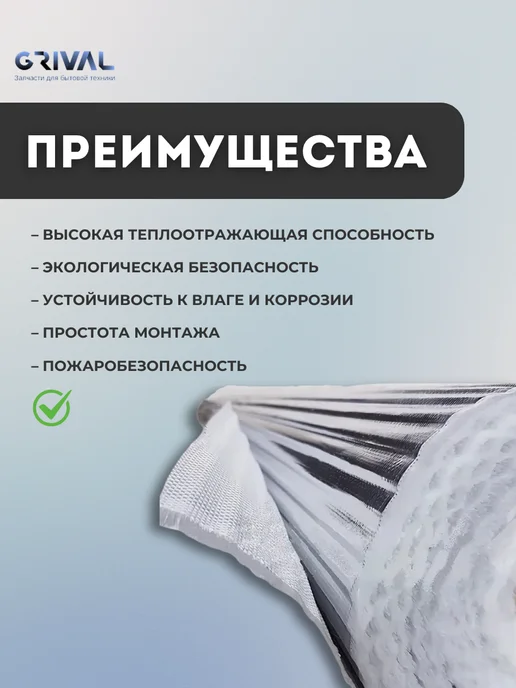 Фольгоизол СРФ 200-100 для теплоизоляции 10 м (ширина 1 м), 10 м, 1 м, фото 2