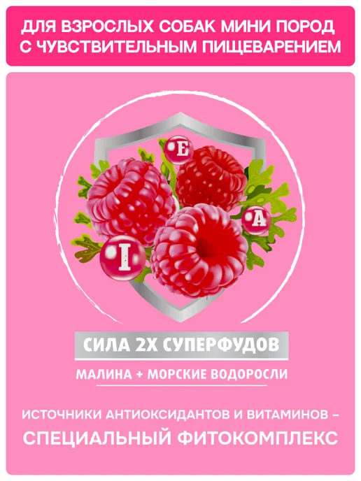 Сухой корм MOLINA для собак, мелкие, 1,5 кг, фото 5