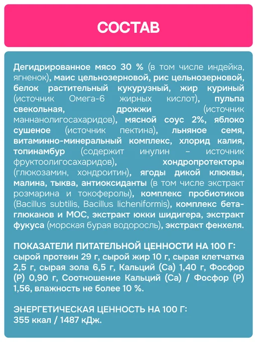 Сухой корм MOLINA для собак, мелкие, 1,5 кг, фото 6