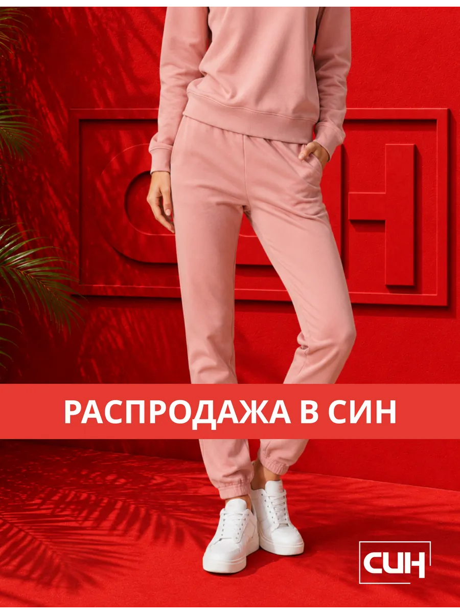 Спортивные брюки джоггеры на резинке