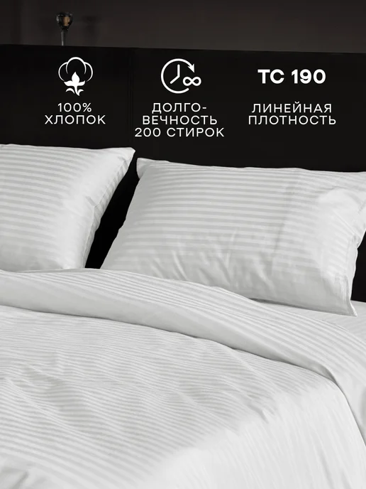 LoveME Пододеяльник 1.5 спальный 145х215 на молнии страйп-сатин, 145x215, фото 2