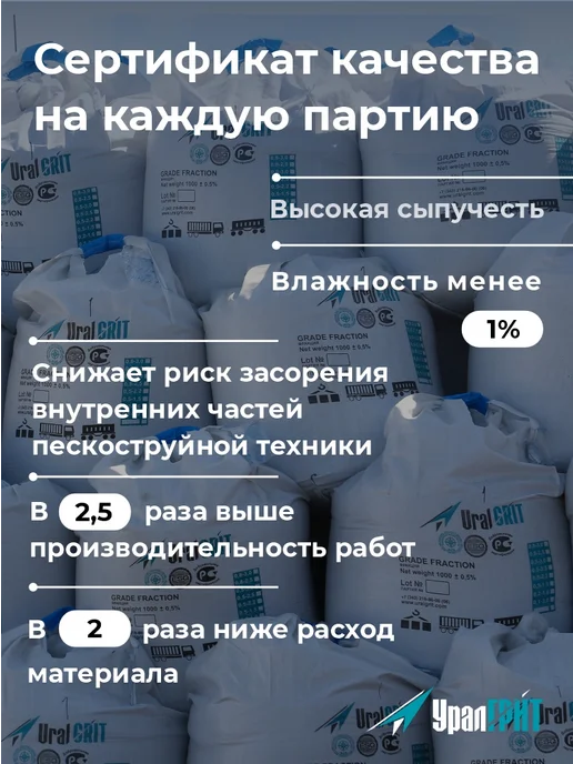Уралгрит Абразив купершлак для пескоструя 5л 0,1-0,6 мм, 5 л, фото 4