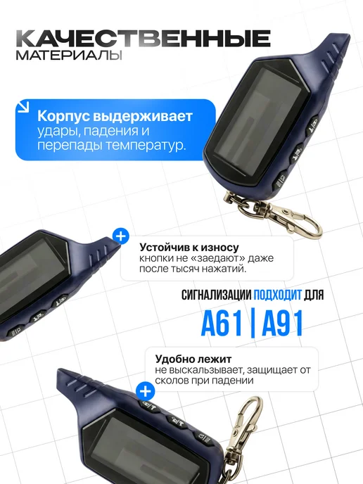 Авто Центр Корпус на брелок сигнализации SL A91, вариант, фото 2