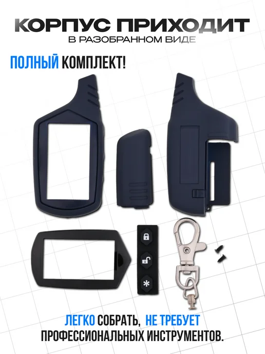 Авто Центр Корпус на брелок сигнализации SL A91, вариант, фото 3