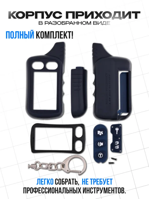 Авто Центр Корпус на брелок сигнализации Tomahawk TZ9010, Корпус на Tomahawk, фото 4
