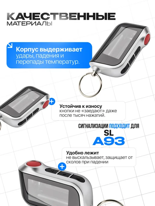 Авто Центр Корпус на брелок сигнализации SL A92, A93, фото 2