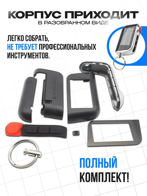 Авто Центр Корпус на брелок сигнализации SL A92, A93, фото 3