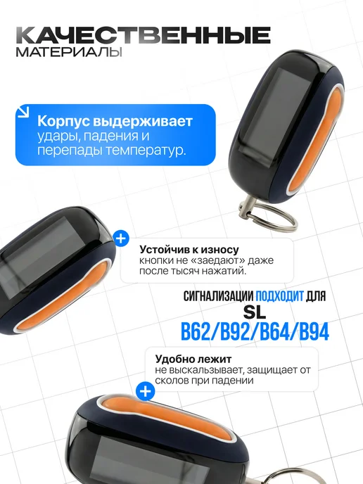 Авто Центр Корпус на брелок сигнализации SL B62, вариант, фото 2