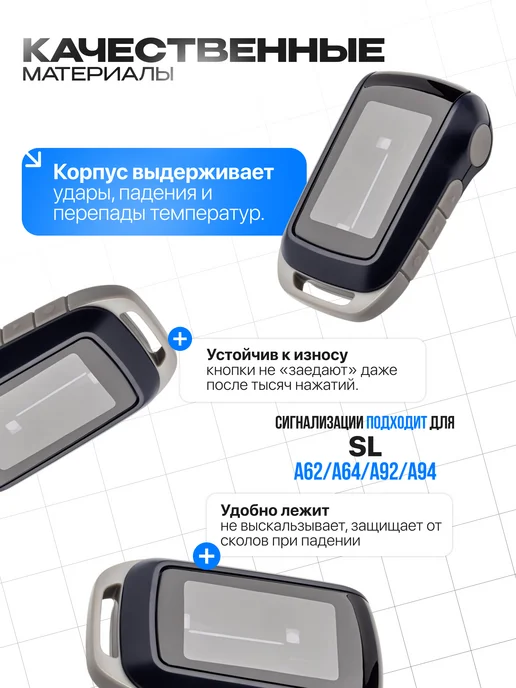 Авто Центр Корпус на брелок сигнализации SL A92, A92, фото 2
