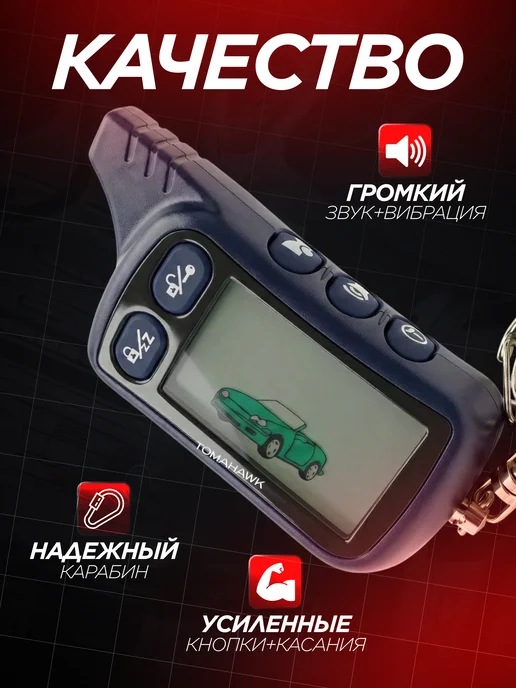 Авто Центр Брелок сигнализации Томагавк TZ9020-9030, синий, фото 2