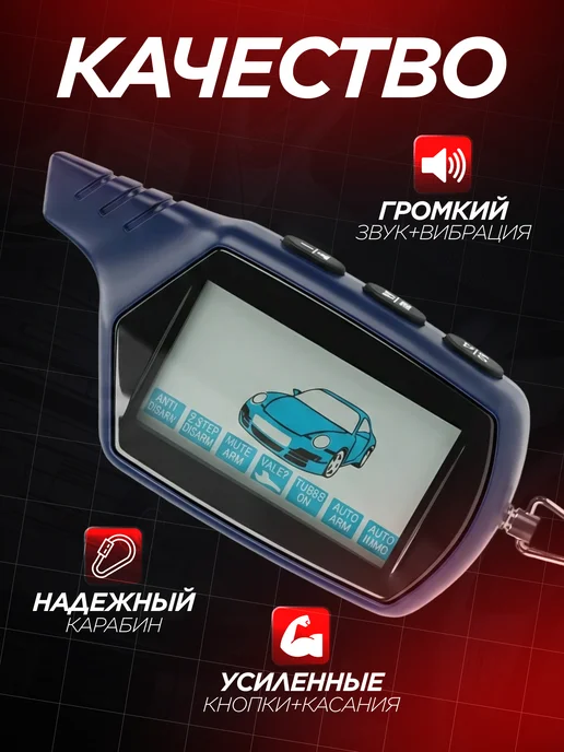 Авто Центр Брелок сигнализации SL B6, вариант, фото 3