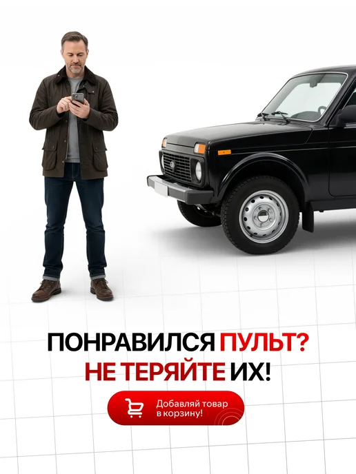 Авто Центр Брелок сигнализации SL B6, вариант, фото 7