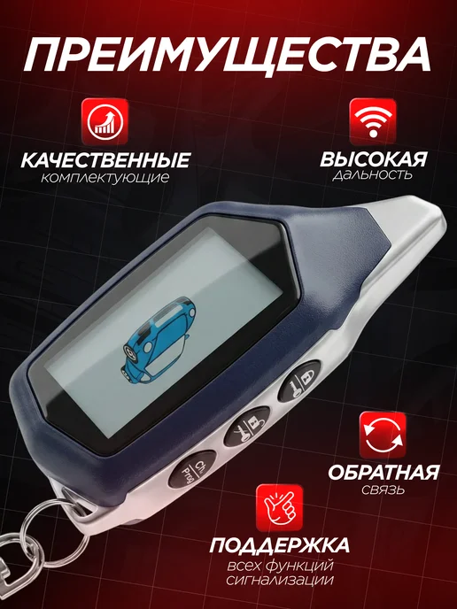 Авто Центр Брелок для сигнализации SL C9, вариант, фото 2
