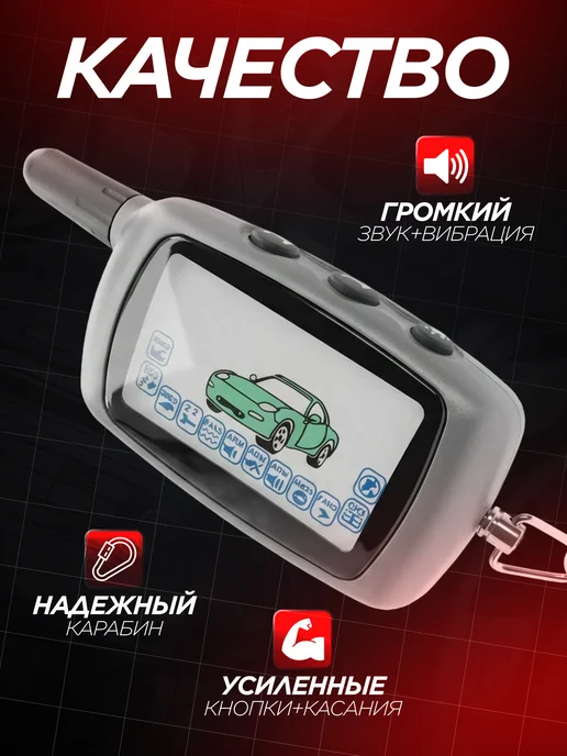 Авто Центр Брелок сигнализации SL A6, вариант, фото 2