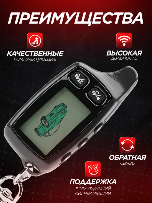 Авто Центр Брелок сигнализации Томагавк TW9010, вариант, фото 2