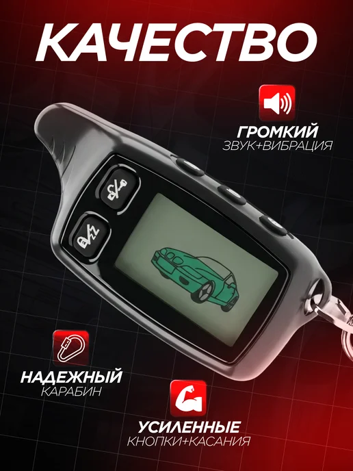 Авто Центр Брелок сигнализации Томагавк TW9010, вариант, фото 3