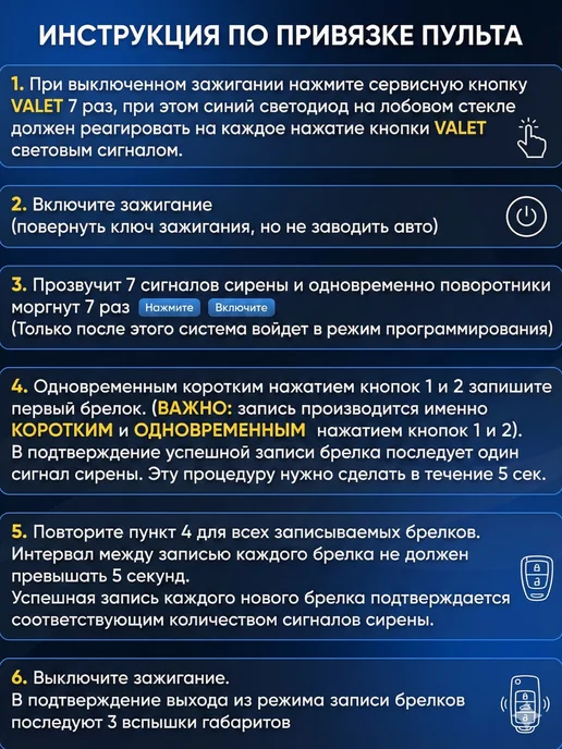 Авто Центр Брелок сигнализации Томагавк TW9010, вариант, фото 4
