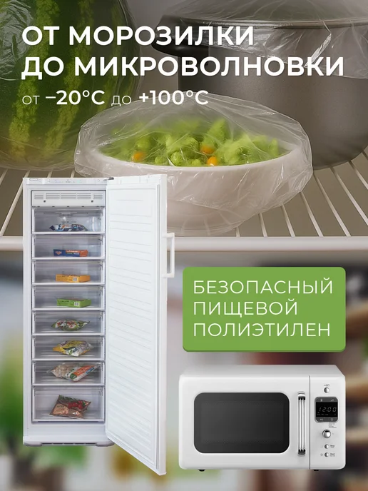 Крышки пакеты на резинке 50 шт, 200 шт, фото 5