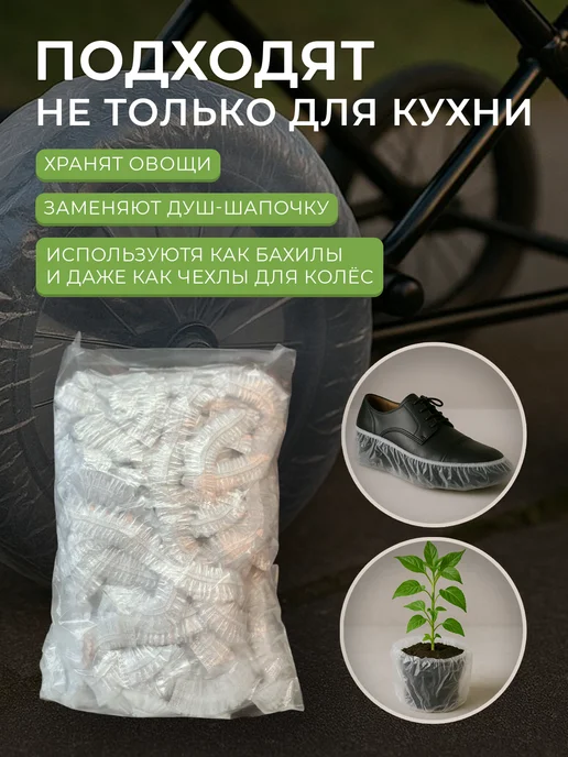 Крышки пакеты на резинке 50 шт, 200 шт, фото 7
