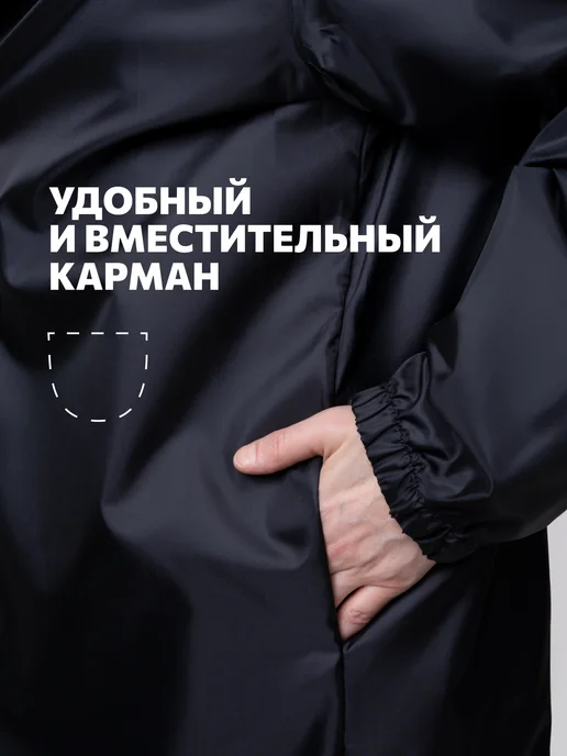 СУХОЙ ГУСЬ Плащ дождевик мужской с капюшоном, вариант, фото 2