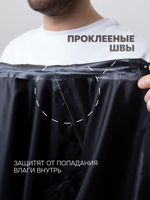 СУХОЙ ГУСЬ Плащ дождевик мужской с капюшоном, вариант, фото 3