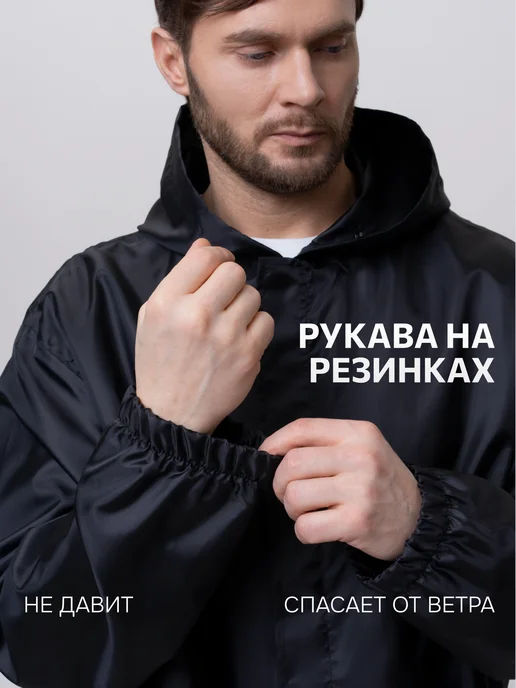 СУХОЙ ГУСЬ Плащ дождевик мужской с капюшоном, вариант, фото 4