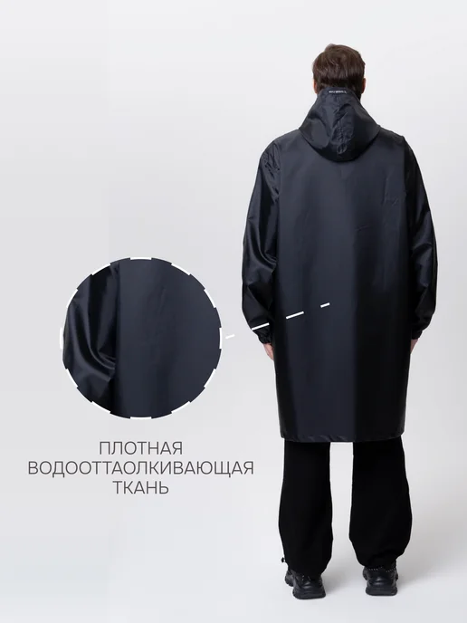 СУХОЙ ГУСЬ Плащ дождевик мужской с капюшоном, вариант, фото 7