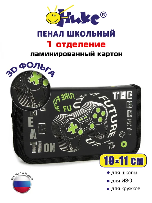 Оникс Пенал школьный 1 отделение, черный